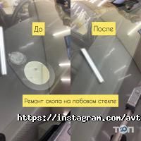 ИП АВТОСТЕКЛОЦЕНТР Астана фото
