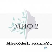 Династія, лор-клініка фото