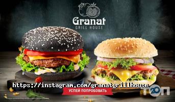 Granat Grill House, кафе швидкого харчування фото