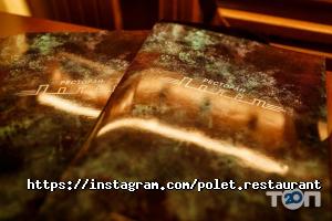 Політ, ресторан фото