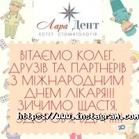 ЛараДент Київ фото