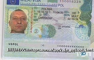 Work in Poland, робота в Польщі фото