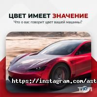 отзывы о Astana Trade-in фото