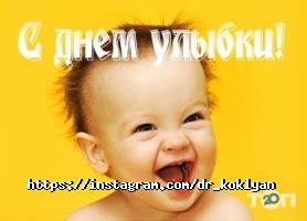 Dr.Koklyan відгуки фото