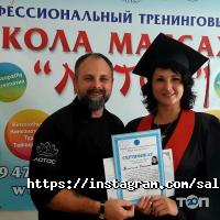 Салони краси Ніжність фото