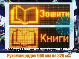 Рекламные, издательские, информационные услуги LED Media Ukraine фото