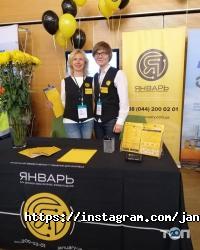 відгуки про Январь UA фото