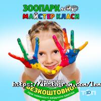 отзывы о Лемур фото