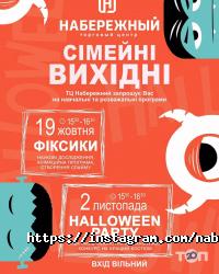 Торгові, торгово-розважальні центри Набережний фото