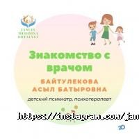 отзывы о JANUIA MEDISINA ORTALYGY фото