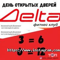 Фитнес центры Delta фото