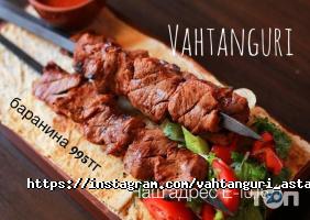 Vahtanguri отзывы фото