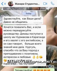 Курсы иностранных языков Fast Speak фото