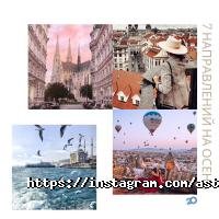 відгуки про Astravel фото