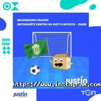 Justin Одесса фото