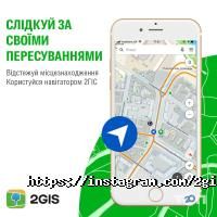 2гіс, міський інформаційний сервіс фото