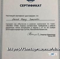 Жанабет, центр сертификации и лабораторных испытаний фото