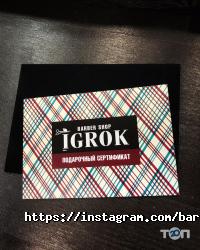 IGROK Дніпро фото