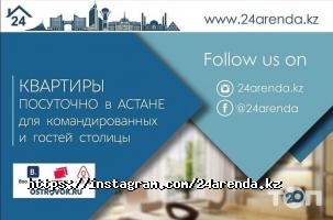 Агентства недвижимости Астана-RENT фото