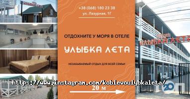 отзывы о Улыбка фото