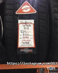 Дисконт Шина відгуки фото