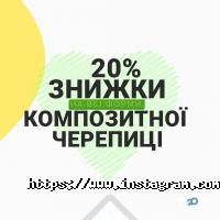 Продажа строительных материалов Budtraffic фото