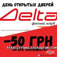 отзывы о Delta фото
