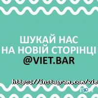 Ресторани Viet bar фото