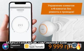 Z-Wave Україна відгуки фото