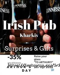 Паби та пивні заклади Irish Pub фото