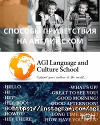 AGI Language and Culture School отзывы фото