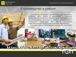 Mg management, ремонт, перепланировка и дизайн фото