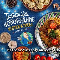 ТЮБЕТЕЙКА отзывы фото