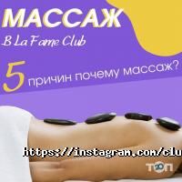 La Fame Club отзывы фото