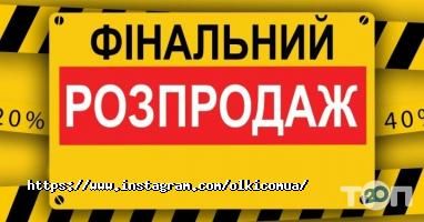 Olki, інтернет-магазин аксесуарів фото