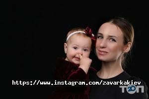 Фотостудія Zavarka відгуки фото