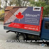 Покрівля Люкс Дніпро фото