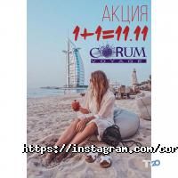 Туристические агентства, экскурсии Корум Вояж фото