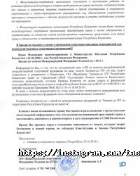 Федерация Традиционного Таэквон-До Itf фото