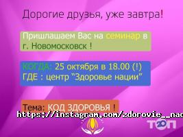 Здоров'я нації, реабілітаційний центр фото