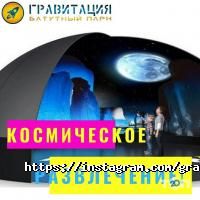 отзывы о Гравитация фото