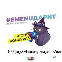 EMENU отзывы фото