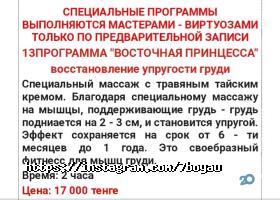 отзывы о 7 Бояу фото
