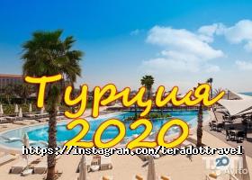 ТЕРАдоТ, туристская компания фото