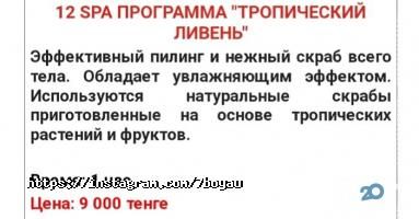 7 Бояу отзывы фото