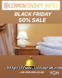 Лермонтовський, готель фото