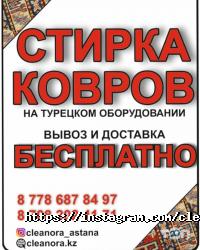 Уборка, клининг CLEANORA фото