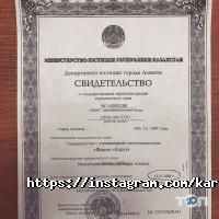 Карат отзывы фото