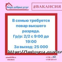 Бюро Добрых Услуг Алматы фото
