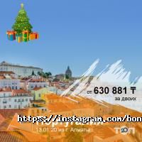 Bonjour Travel отзывы фото